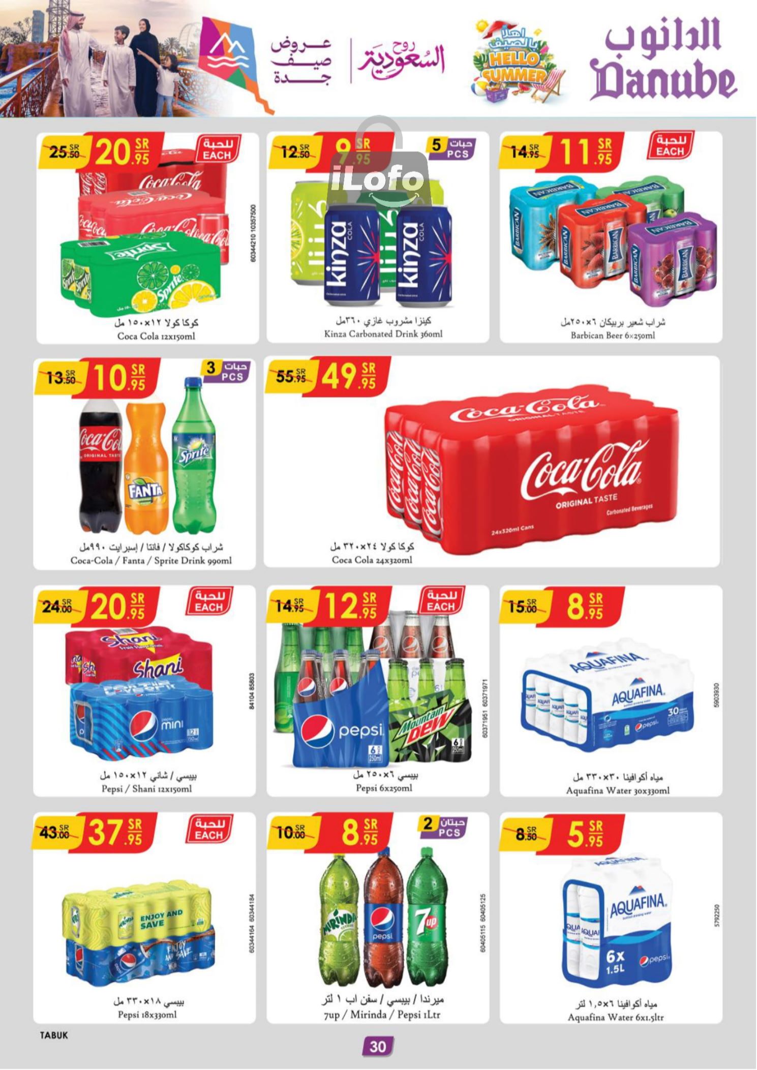 Page 31 at Hello Summer offers at Danube Boulevard Tabuk